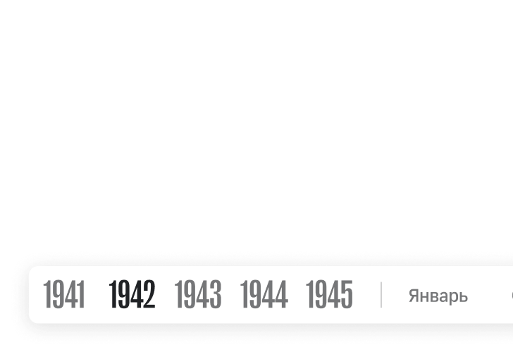 Линия времени