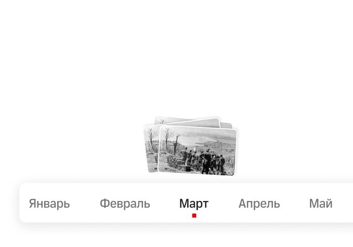 Списки событий